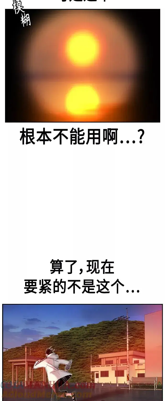 漫画《丛林果汁》第36话第67张图