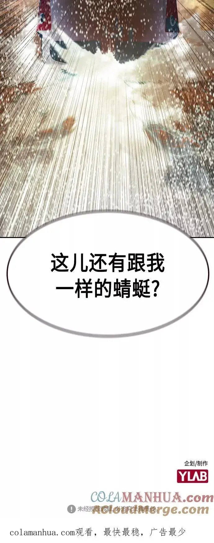漫画《丛林果汁》第36话第73张图