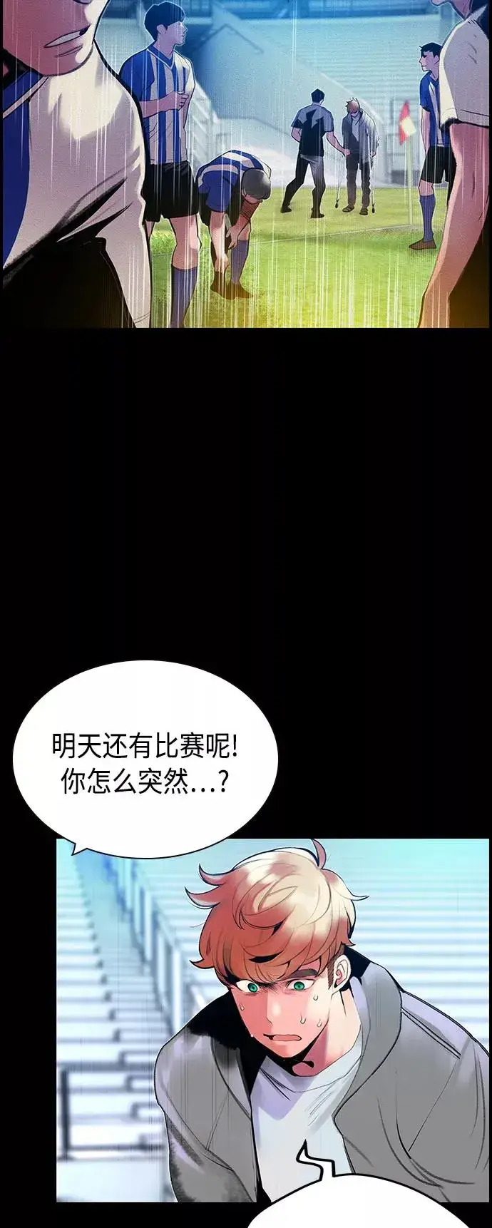 漫画《丛林果汁》第37话第12张图