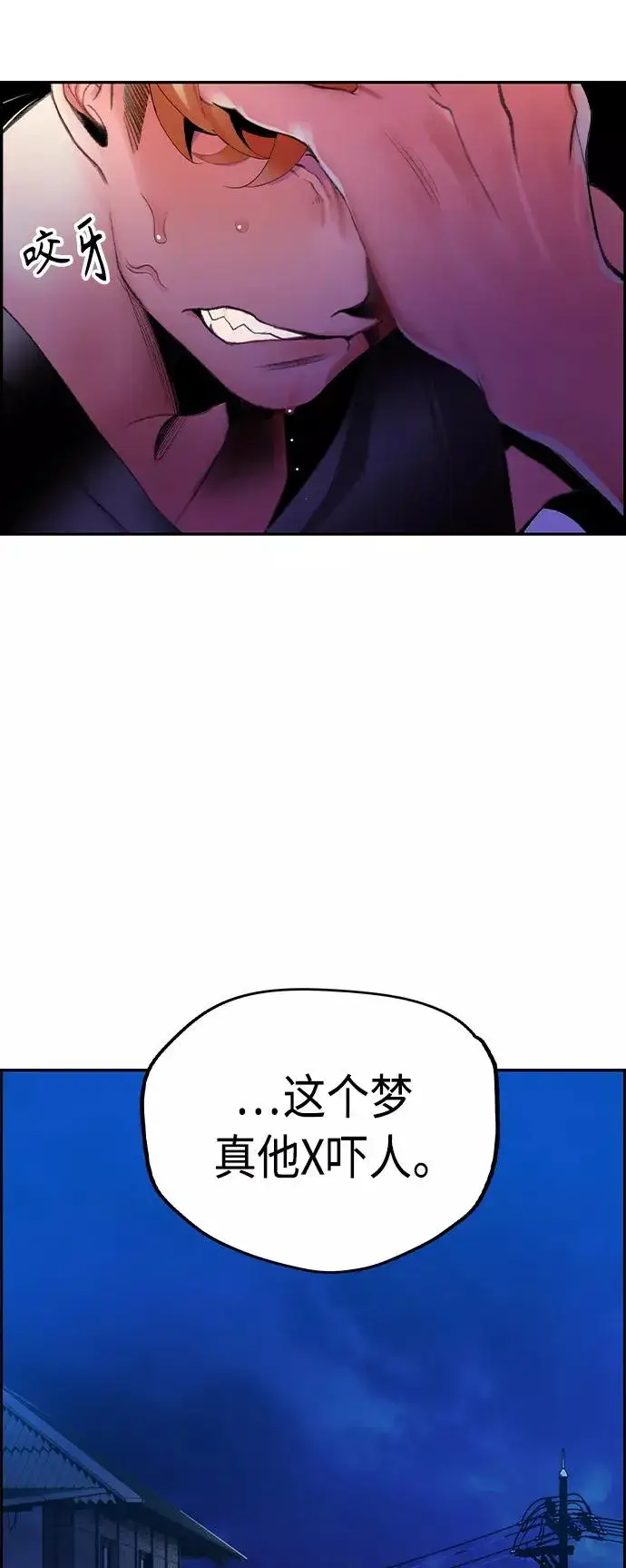 漫画《丛林果汁》第37话第23张图