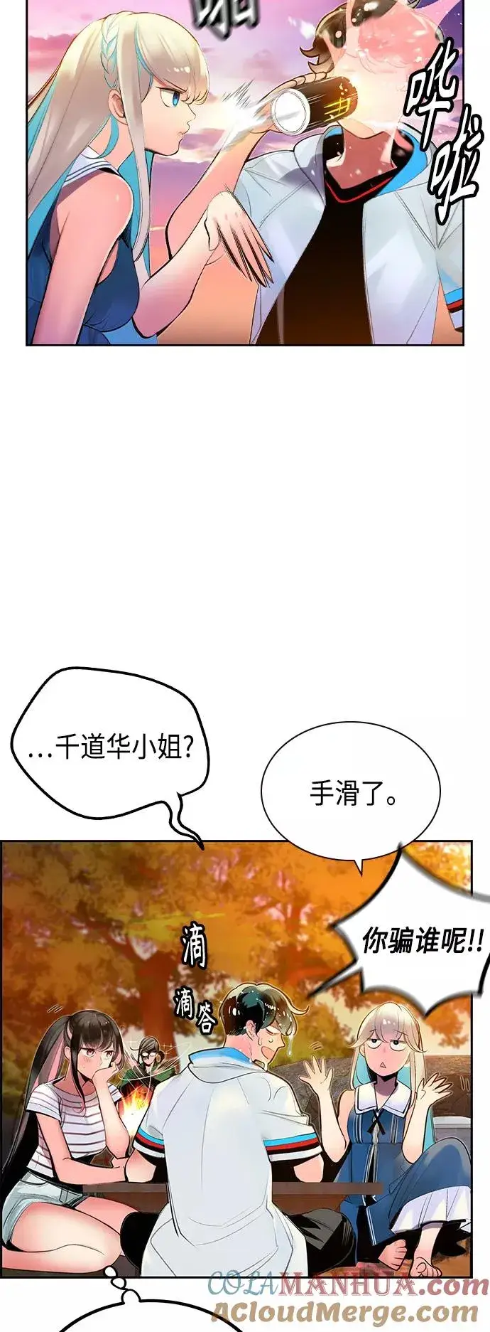 漫画《丛林果汁》第37话第31张图