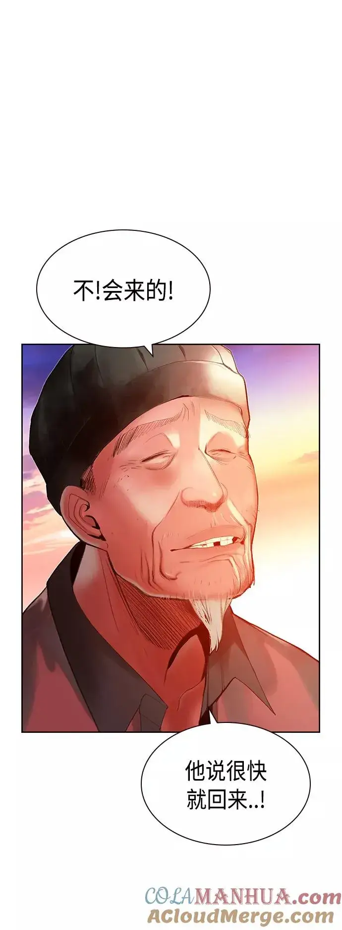 漫画《丛林果汁》第37话第40张图