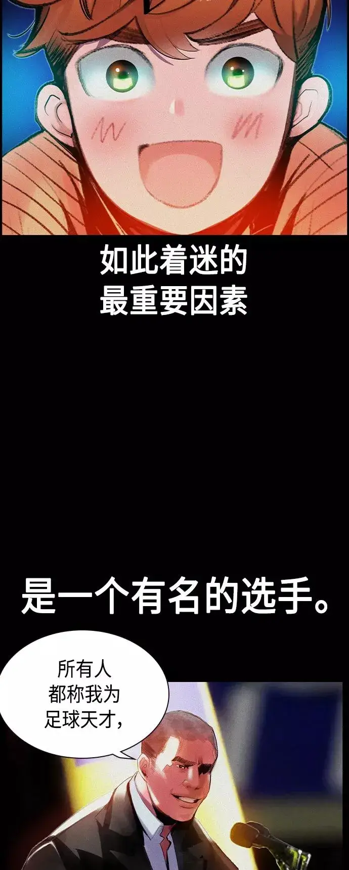 漫画《丛林果汁》第37话第5张图