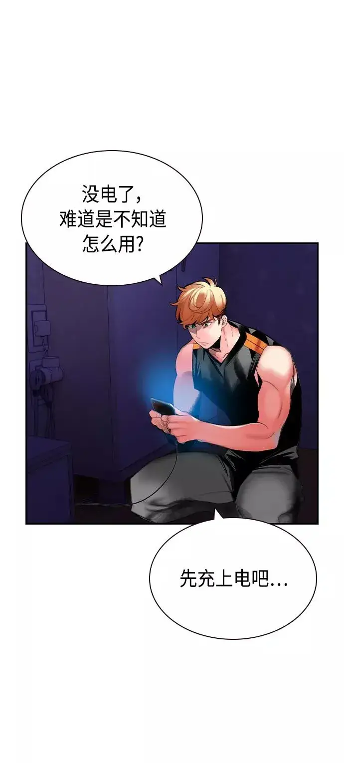 漫画《丛林果汁》第37话第54张图