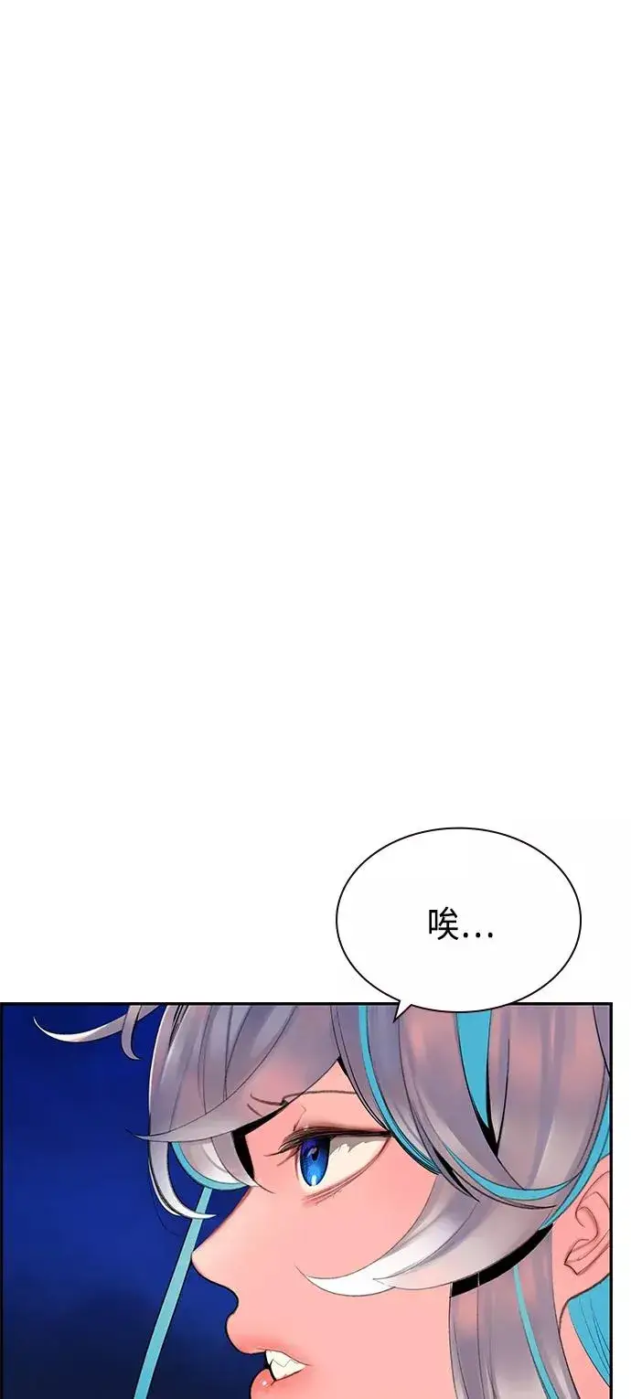漫画《丛林果汁》第37话第60张图