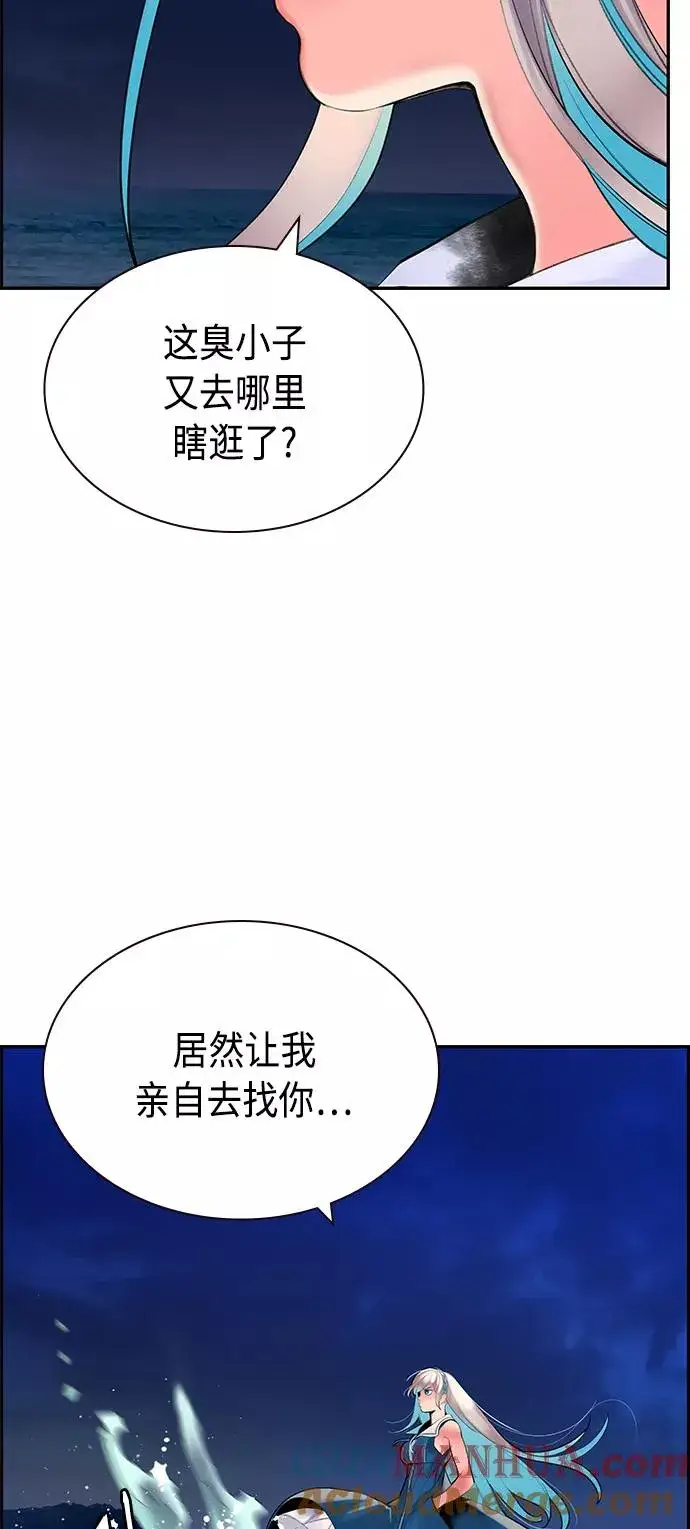 漫画《丛林果汁》第37话第61张图
