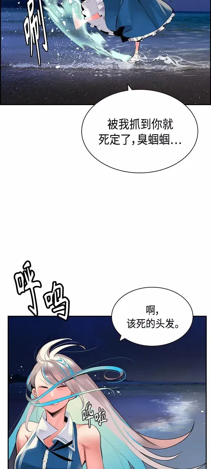 漫画《丛林果汁》第37话第62张图