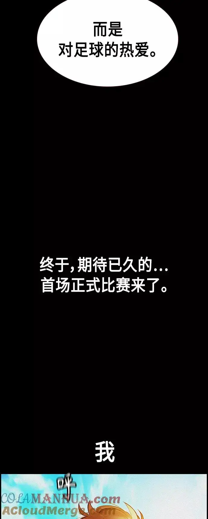 漫画《丛林果汁》第37话第7张图