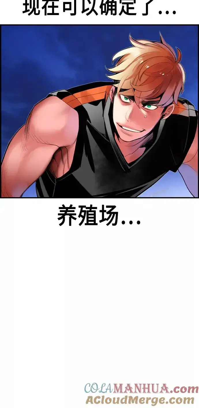 漫画《丛林果汁》第37话第70张图