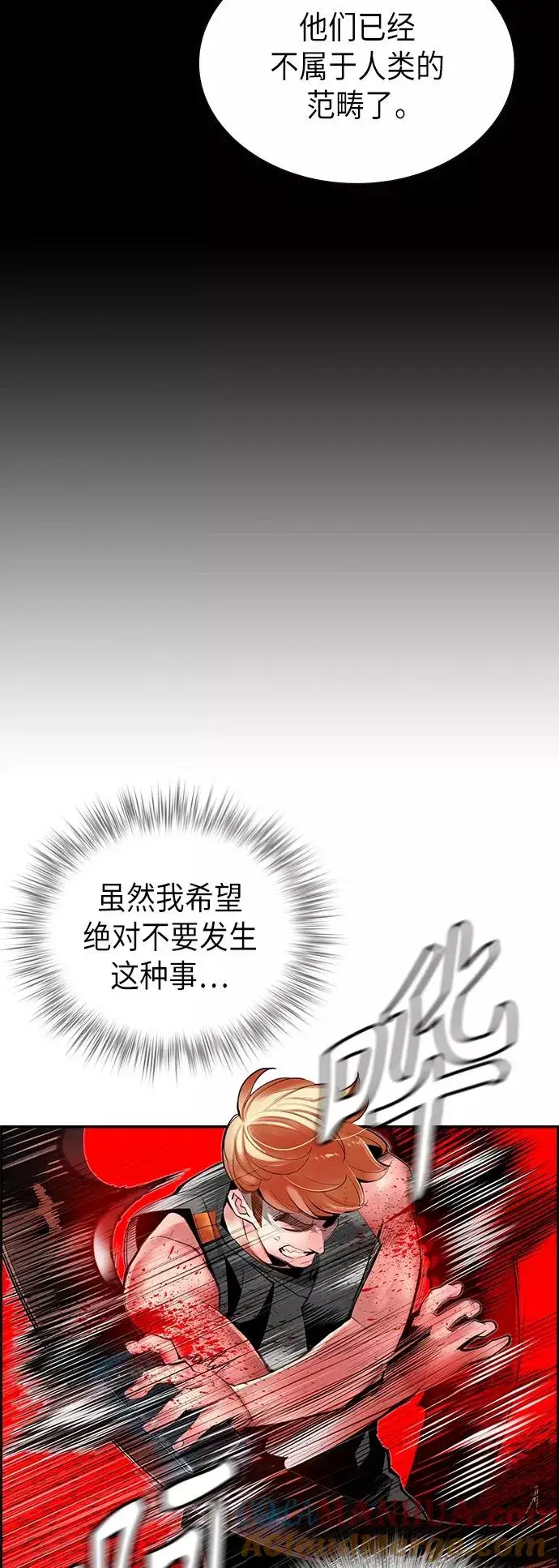 漫画《丛林果汁》第38话第4张图