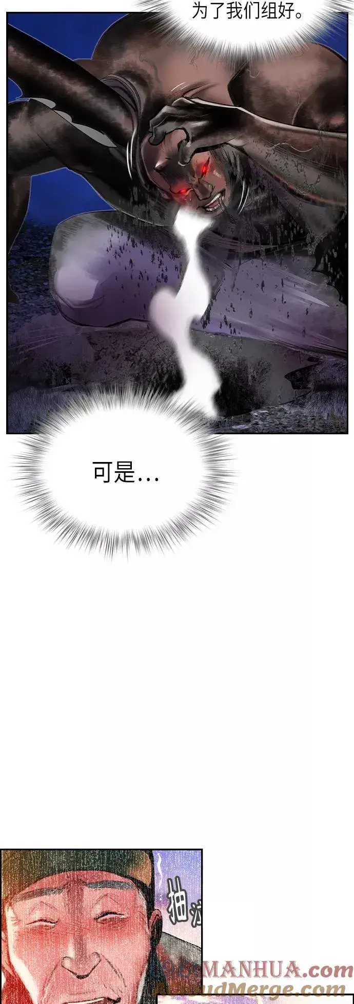 漫画《丛林果汁》第38话第40张图