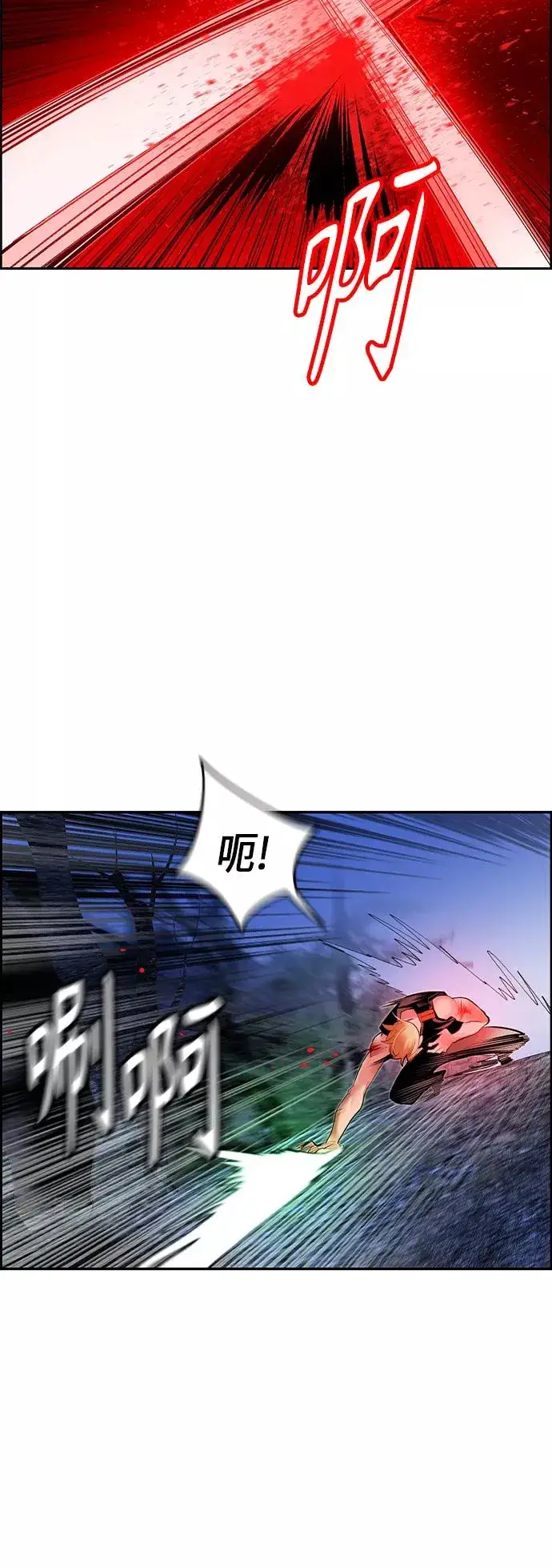 漫画《丛林果汁》第38话第47张图