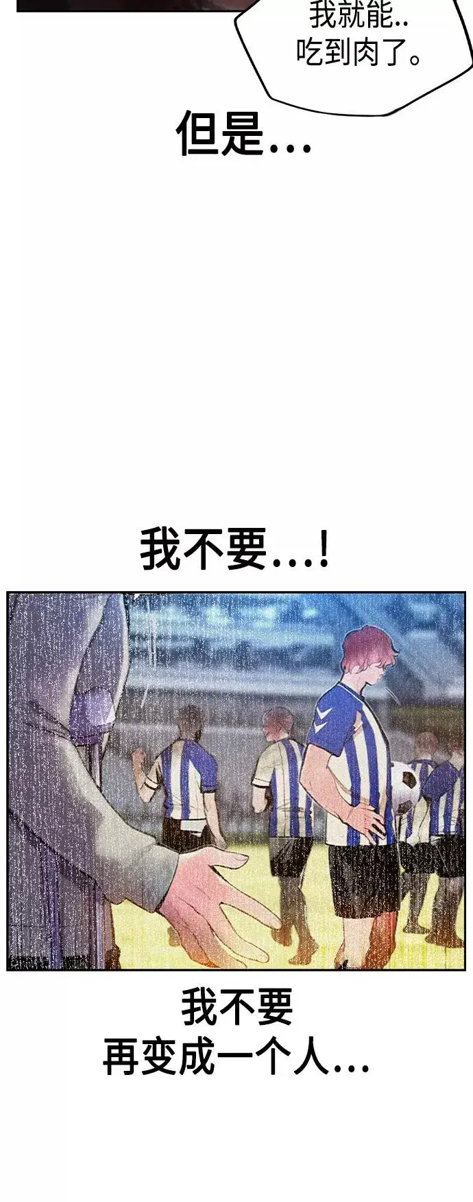 漫画《丛林果汁》第38话第57张图