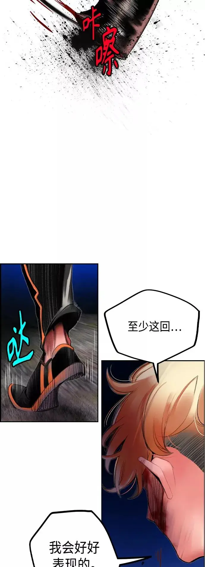 漫画《丛林果汁》第38话第69张图