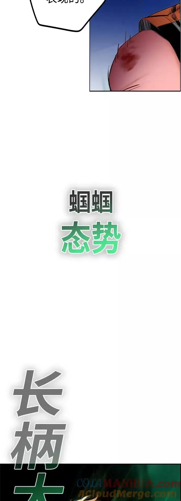 漫画《丛林果汁》第38话第70张图