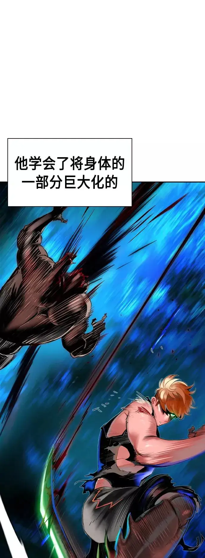 漫画《丛林果汁》第39话第21张图