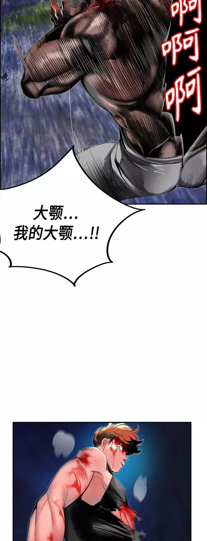 漫画《丛林果汁》第39话第3张图