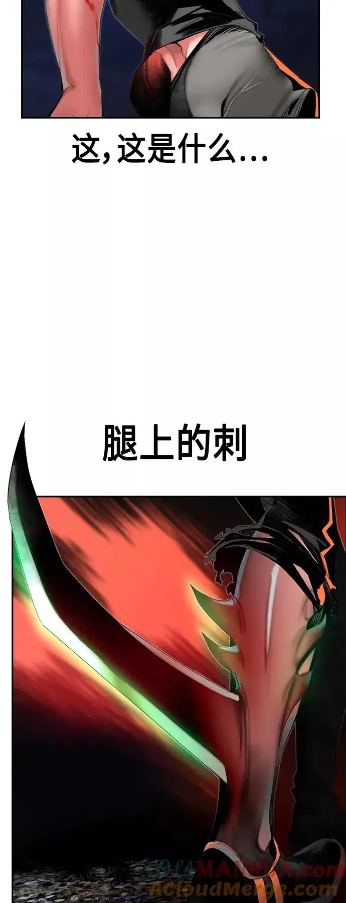 漫画《丛林果汁》第39话第4张图