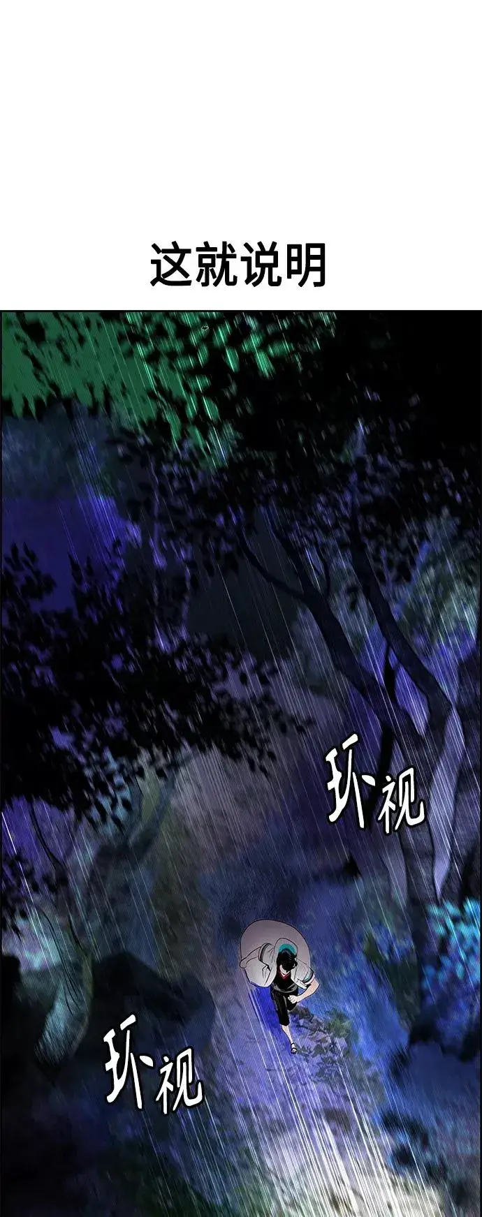 漫画《丛林果汁》第39话第47张图