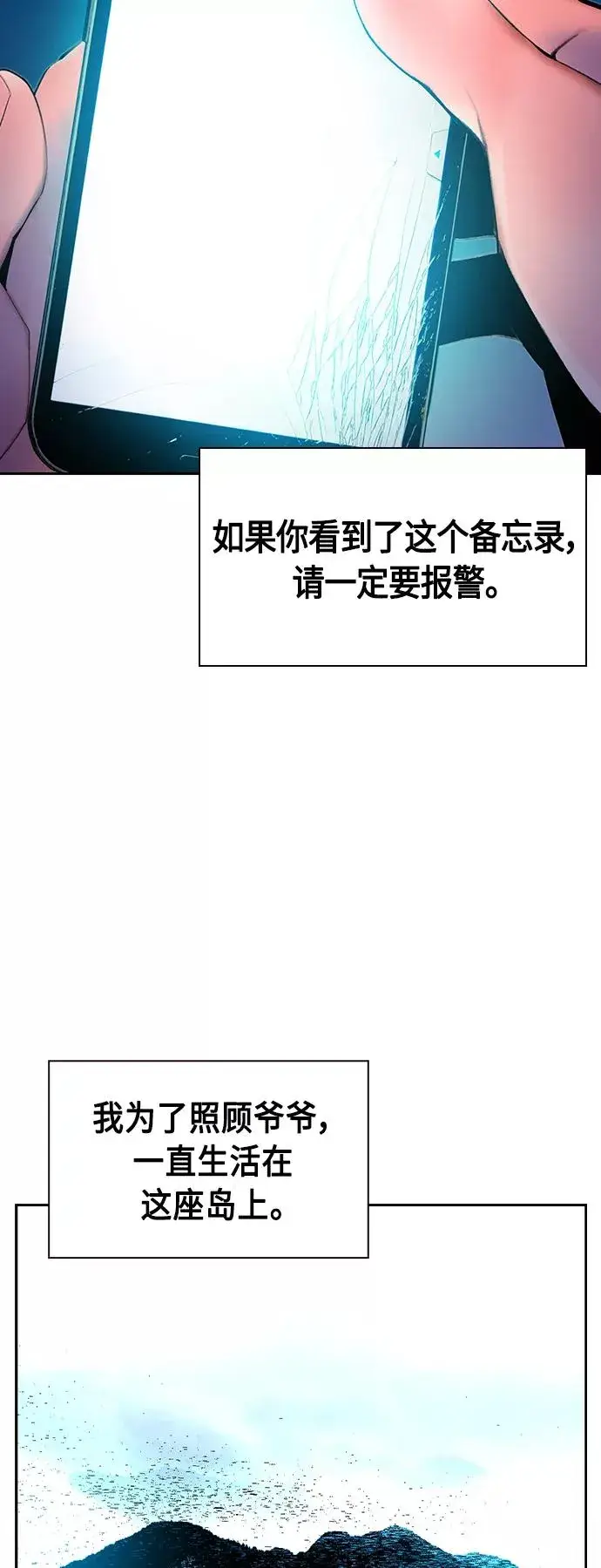 漫画《丛林果汁》第39话第51张图