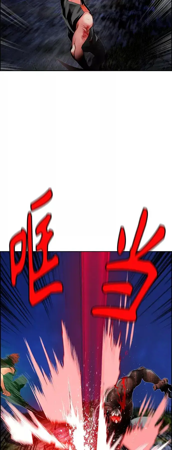 漫画《丛林果汁》第39话第6张图