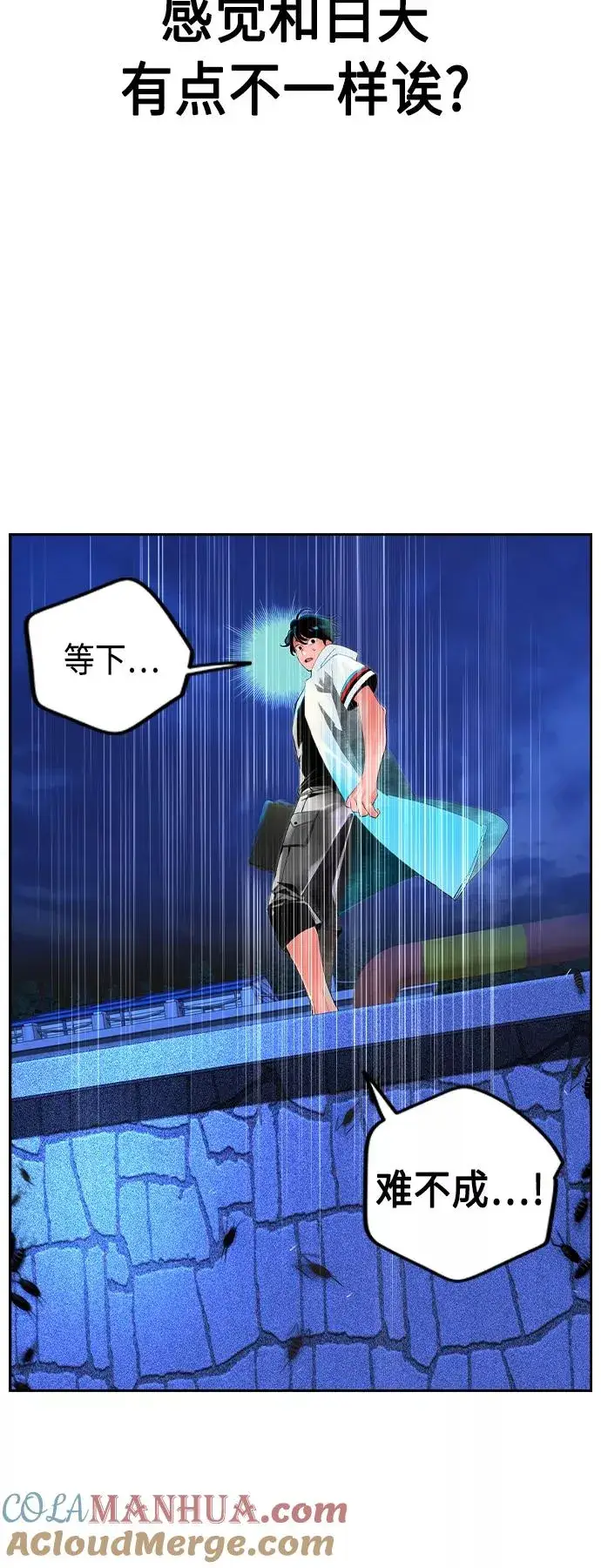漫画《丛林果汁》第39话第61张图