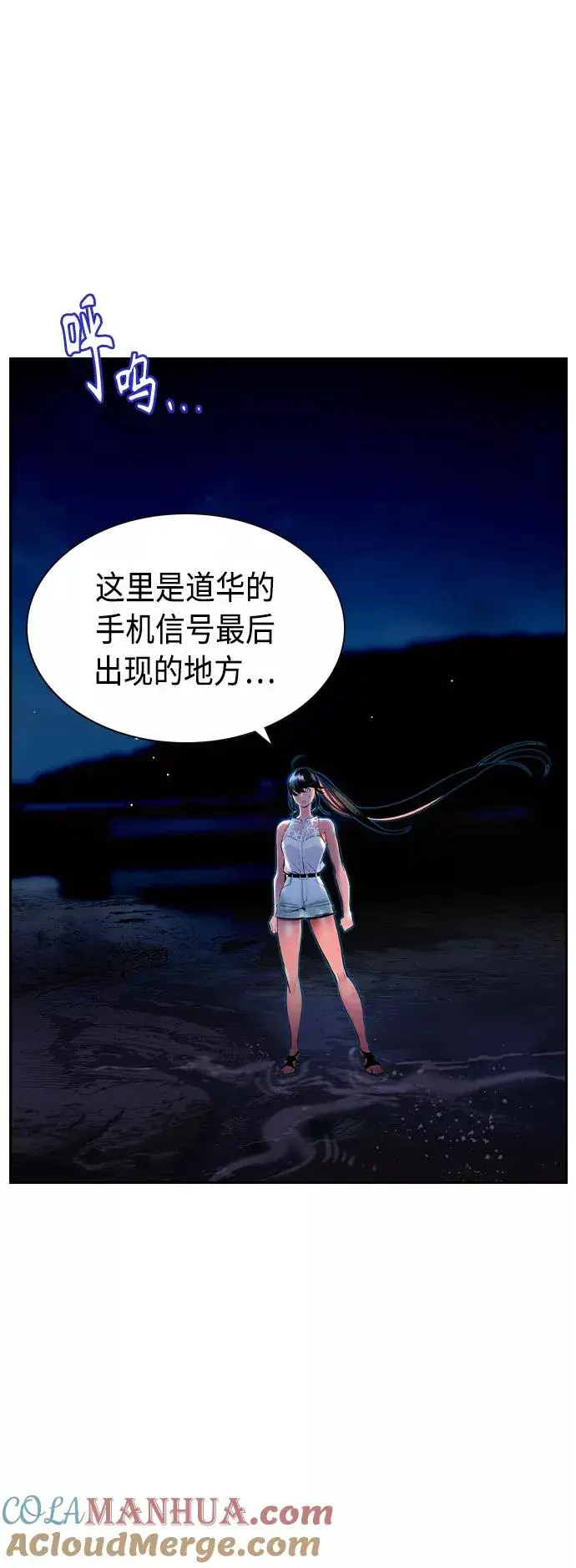 漫画《丛林果汁》第39话第67张图