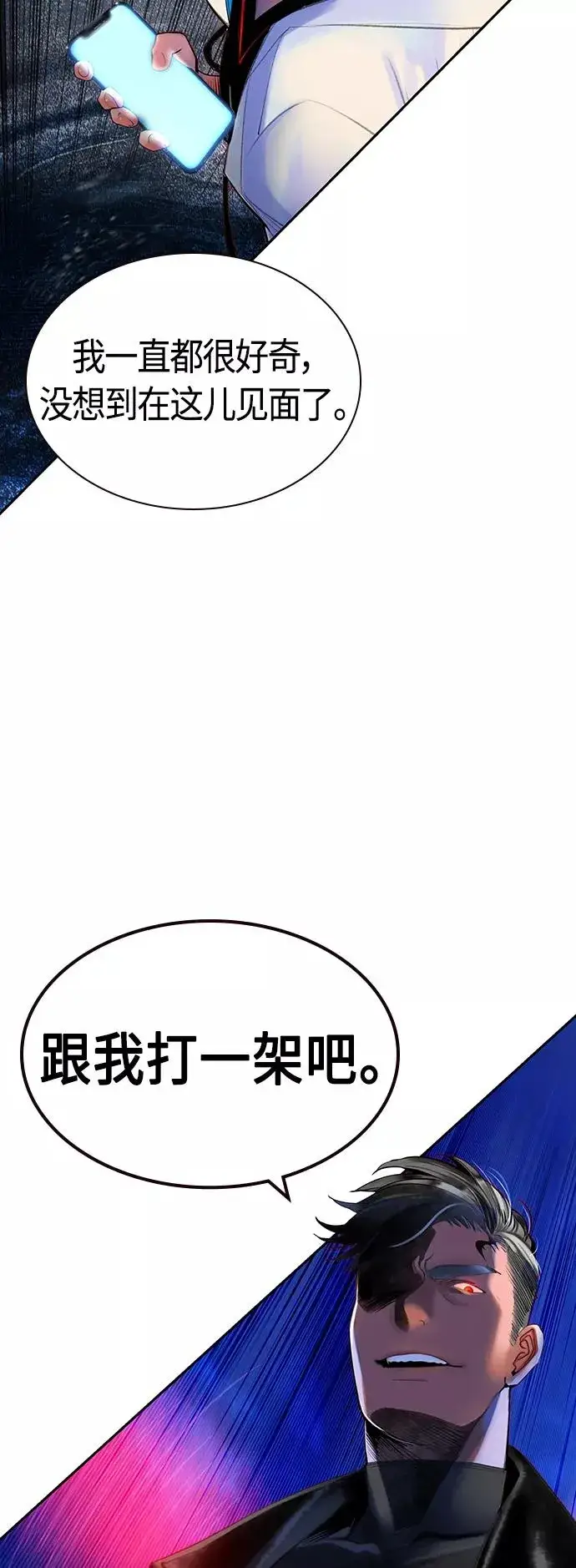 漫画《丛林果汁》第39话第71张图
