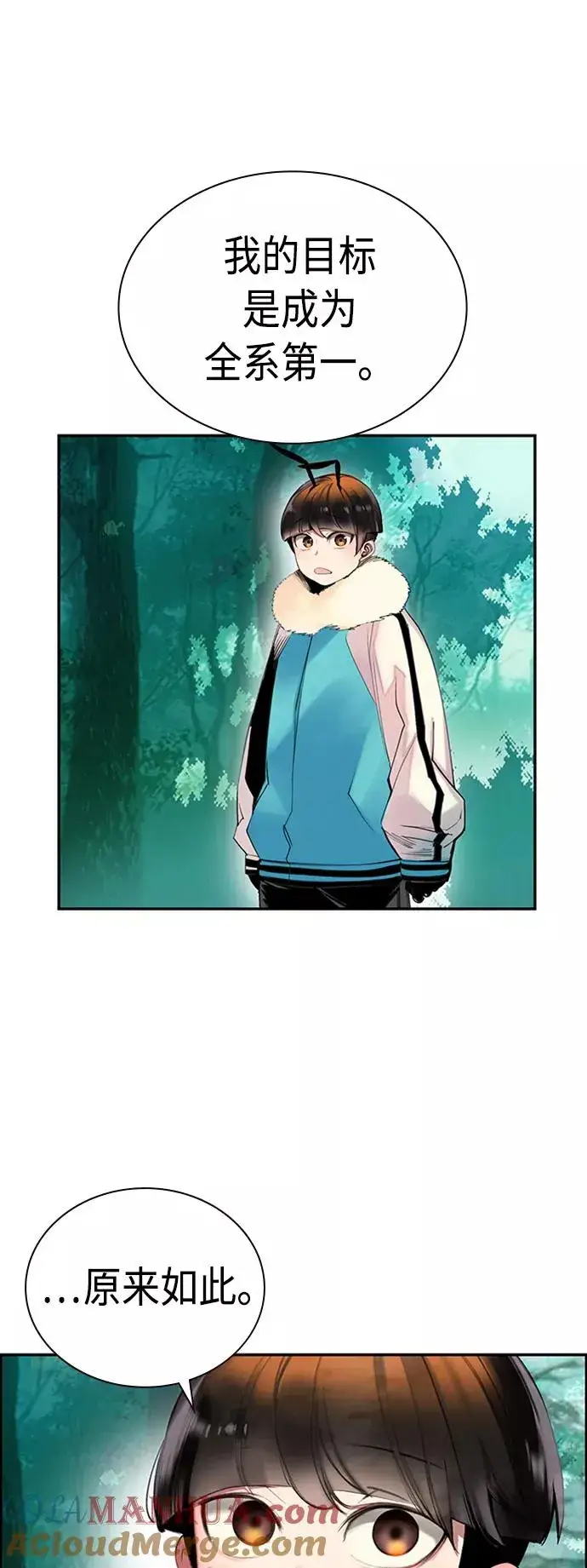 漫画《丛林果汁》第4话第13张图