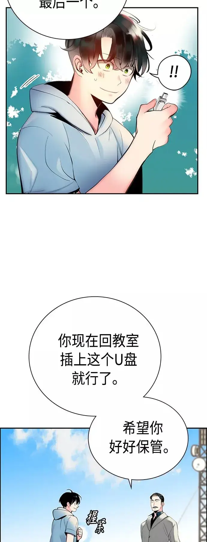 漫画《丛林果汁》第4话第36张图