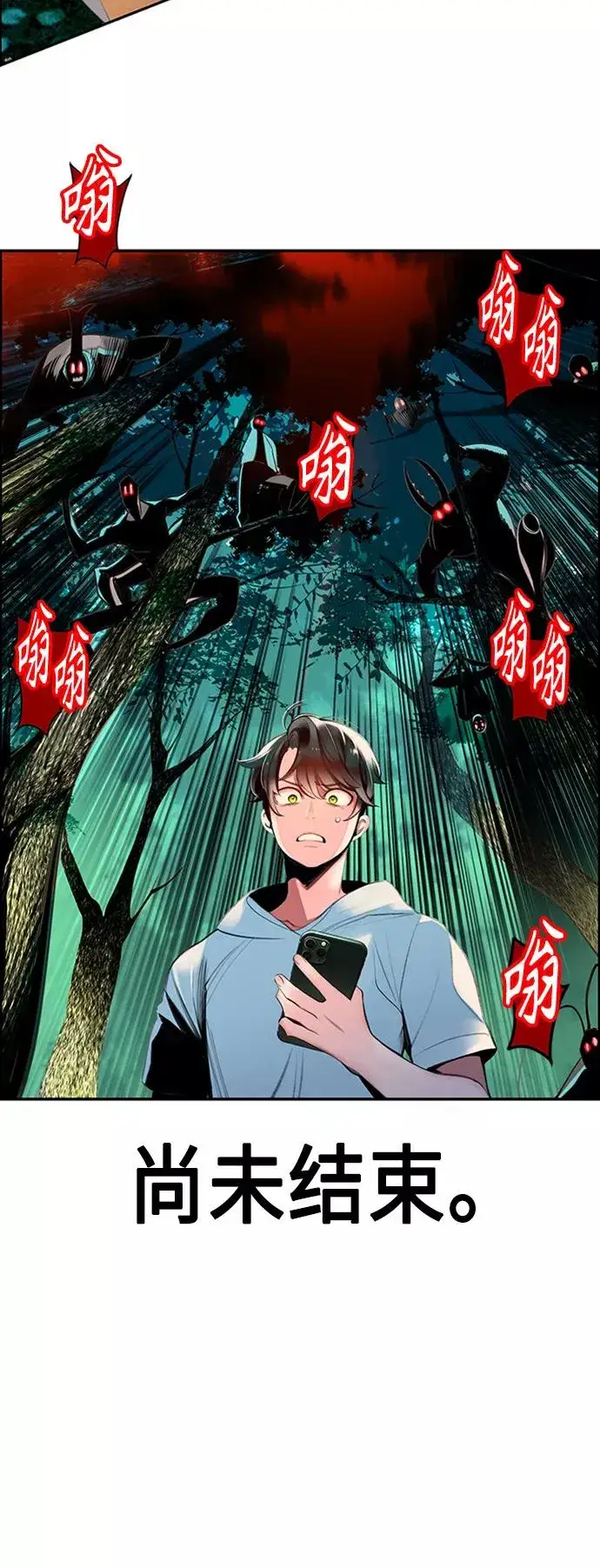 漫画《丛林果汁》第4话第47张图