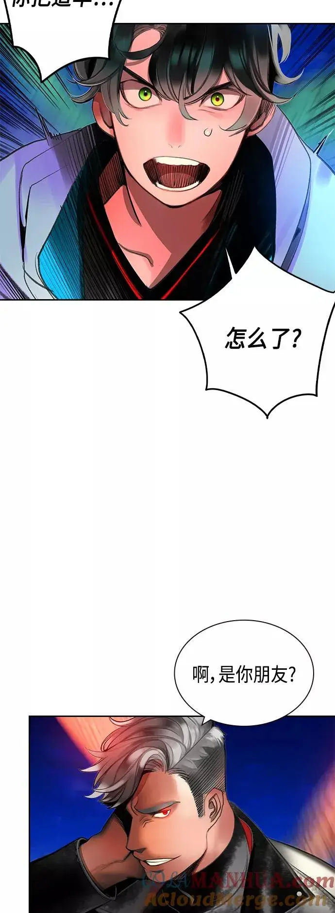 漫画《丛林果汁》第40话第10张图