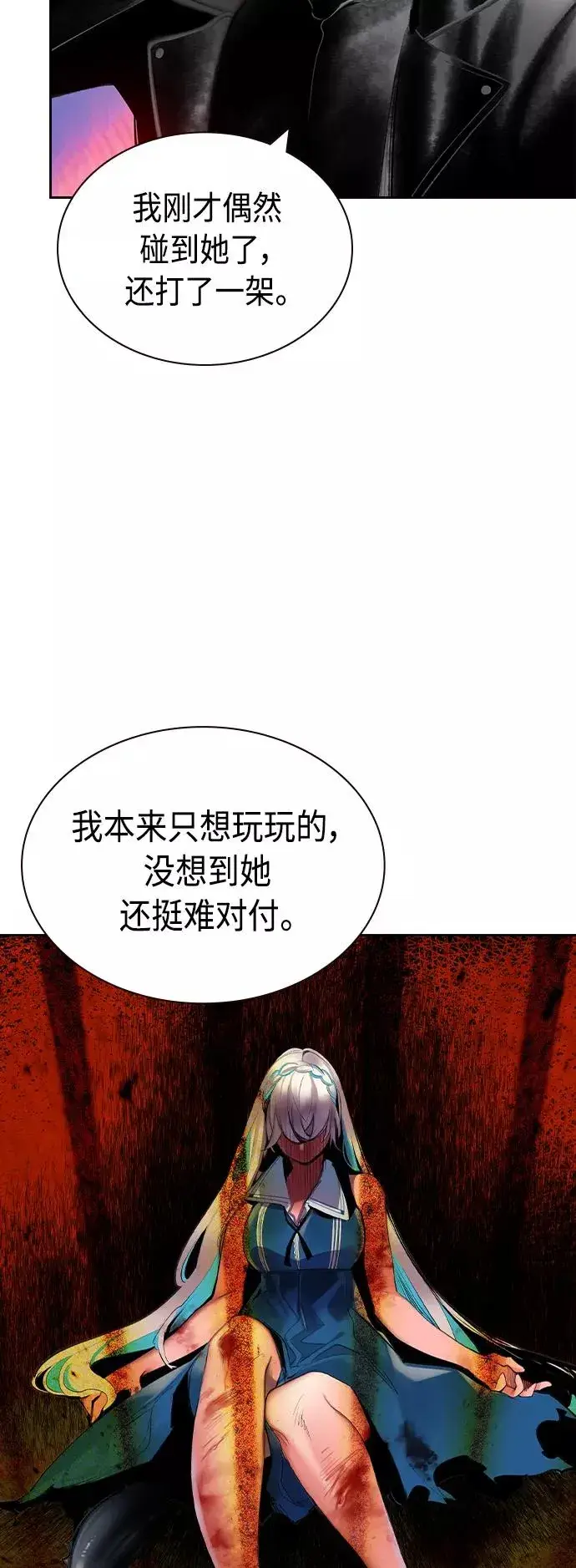 漫画《丛林果汁》第40话第11张图