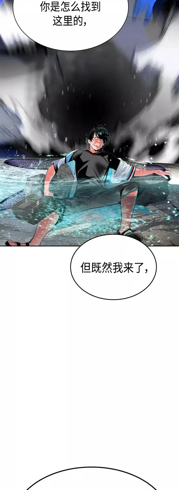 漫画《丛林果汁》第40话第23张图