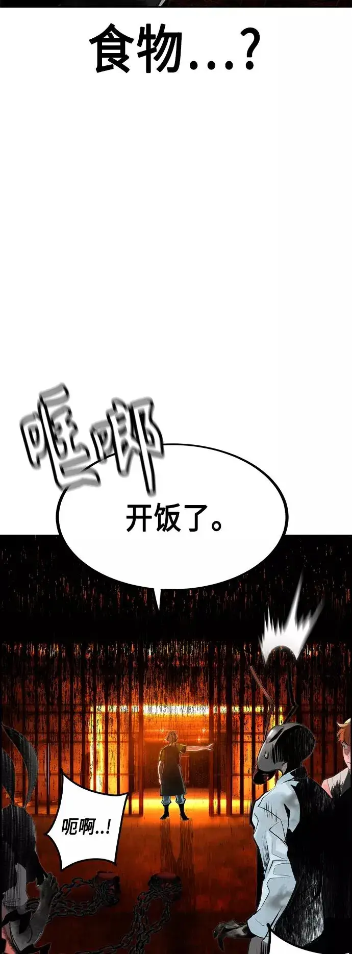 漫画《丛林果汁》第40话第39张图