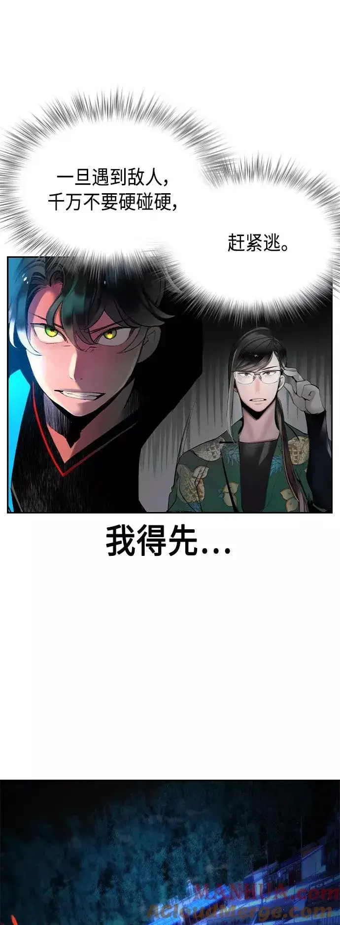 漫画《丛林果汁》第40话第4张图