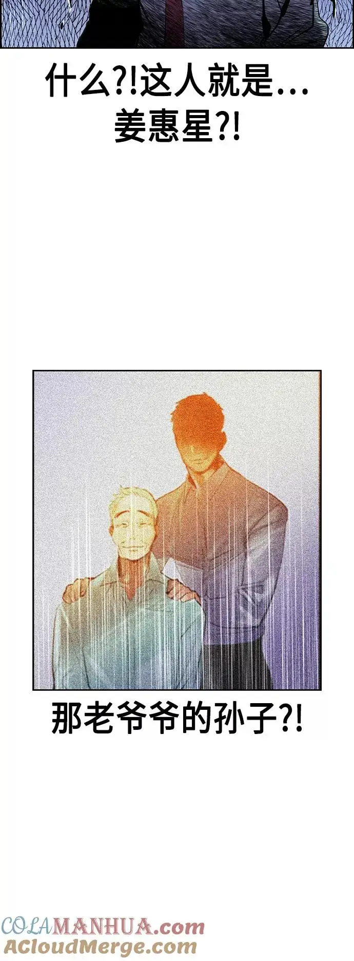 漫画《丛林果汁》第40话第49张图