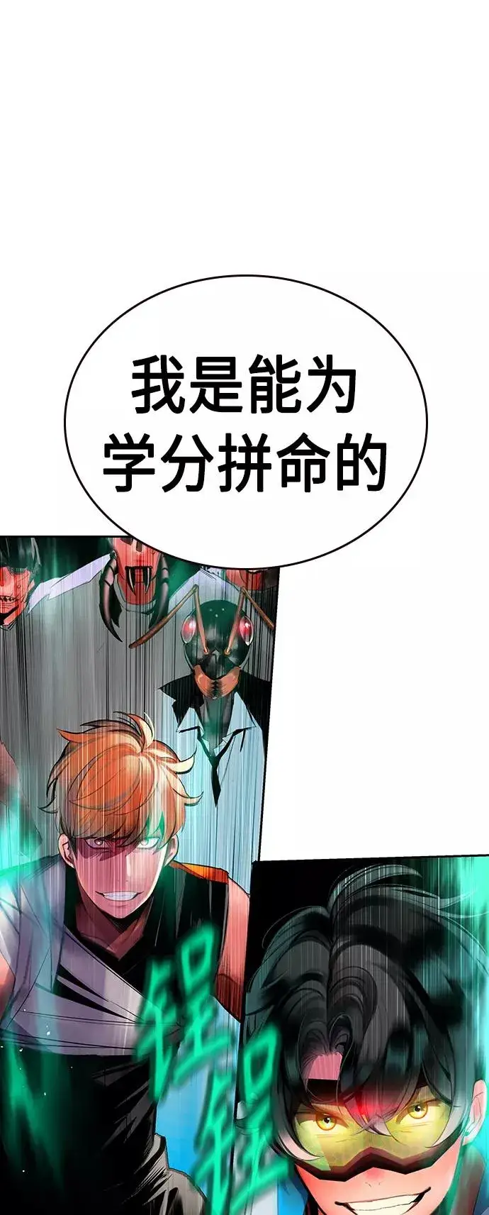 漫画《丛林果汁》第40话第78张图