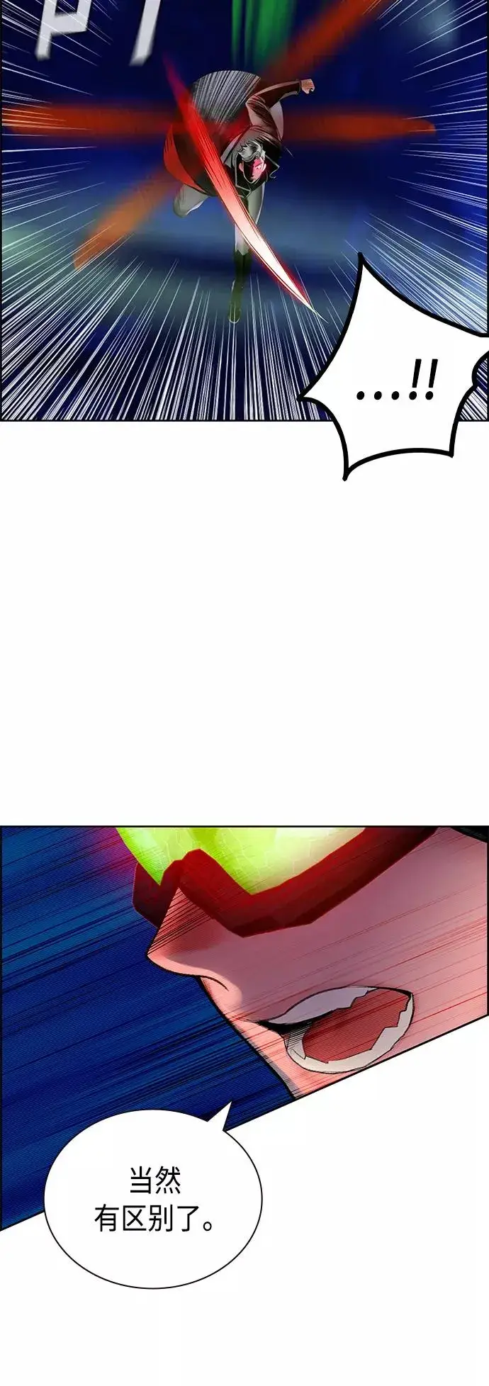 漫画《丛林果汁》第41话第32张图