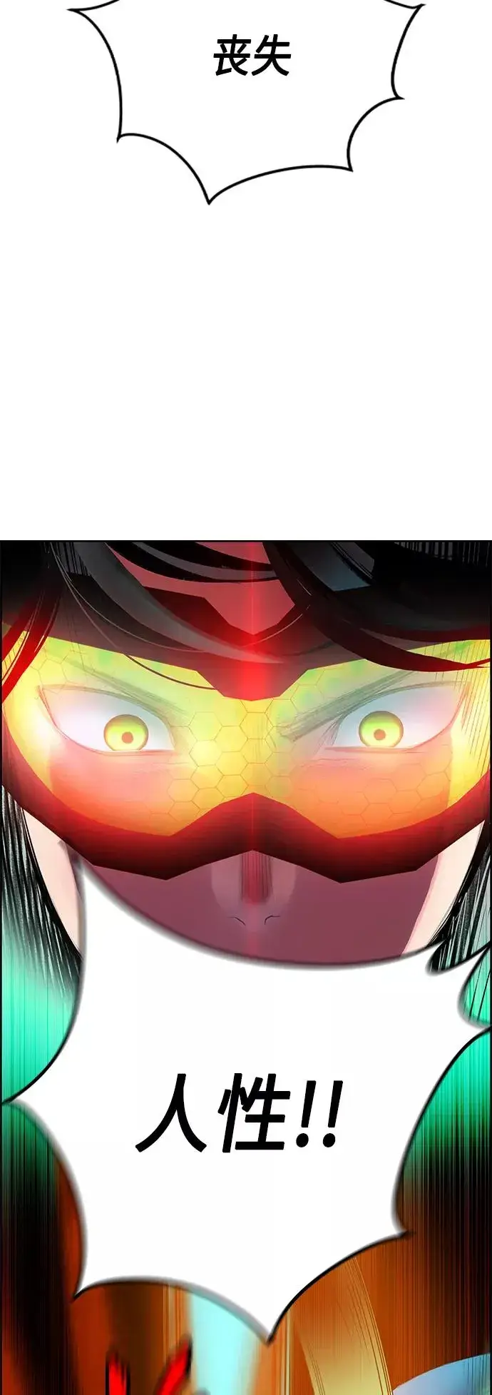漫画《丛林果汁》第41话第36张图