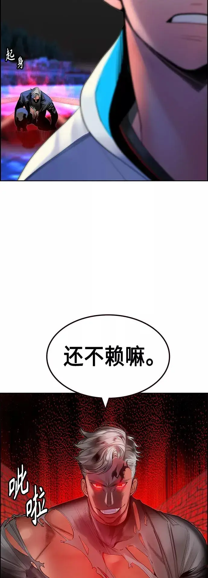 漫画《丛林果汁》第41话第42张图