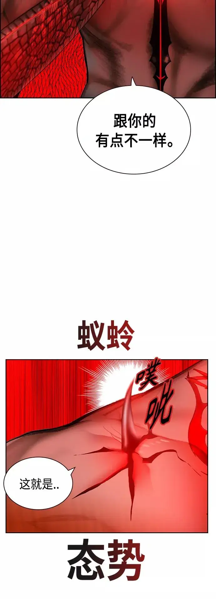 漫画《丛林果汁》第41话第45张图