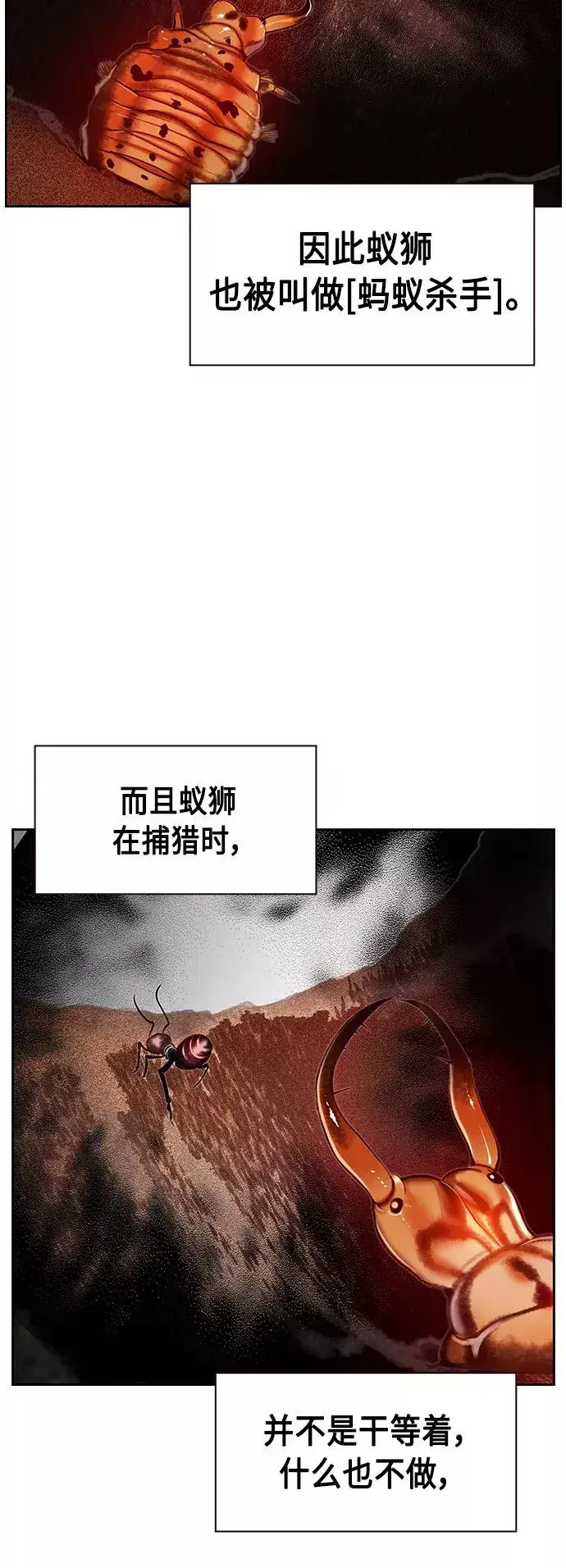 漫画《丛林果汁》第41话第50张图