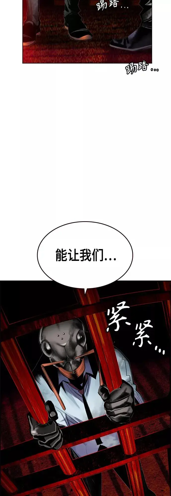 漫画《丛林果汁》第42话第11张图