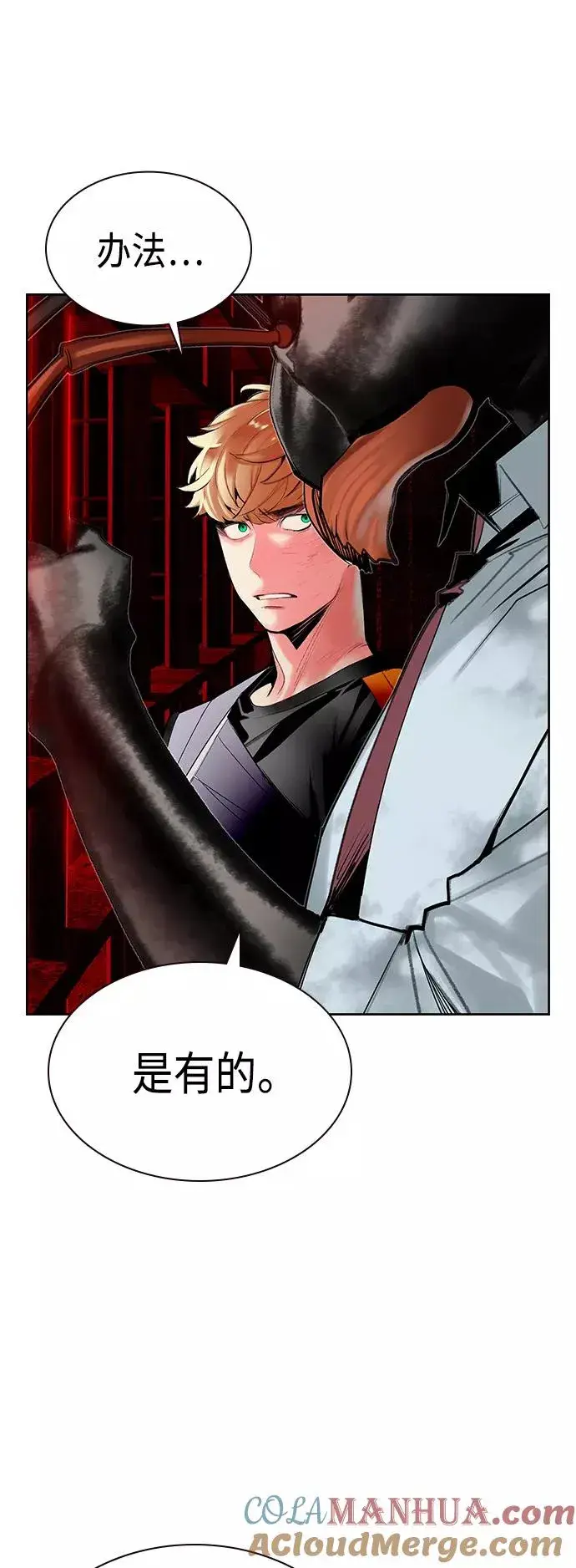 漫画《丛林果汁》第42话第13张图