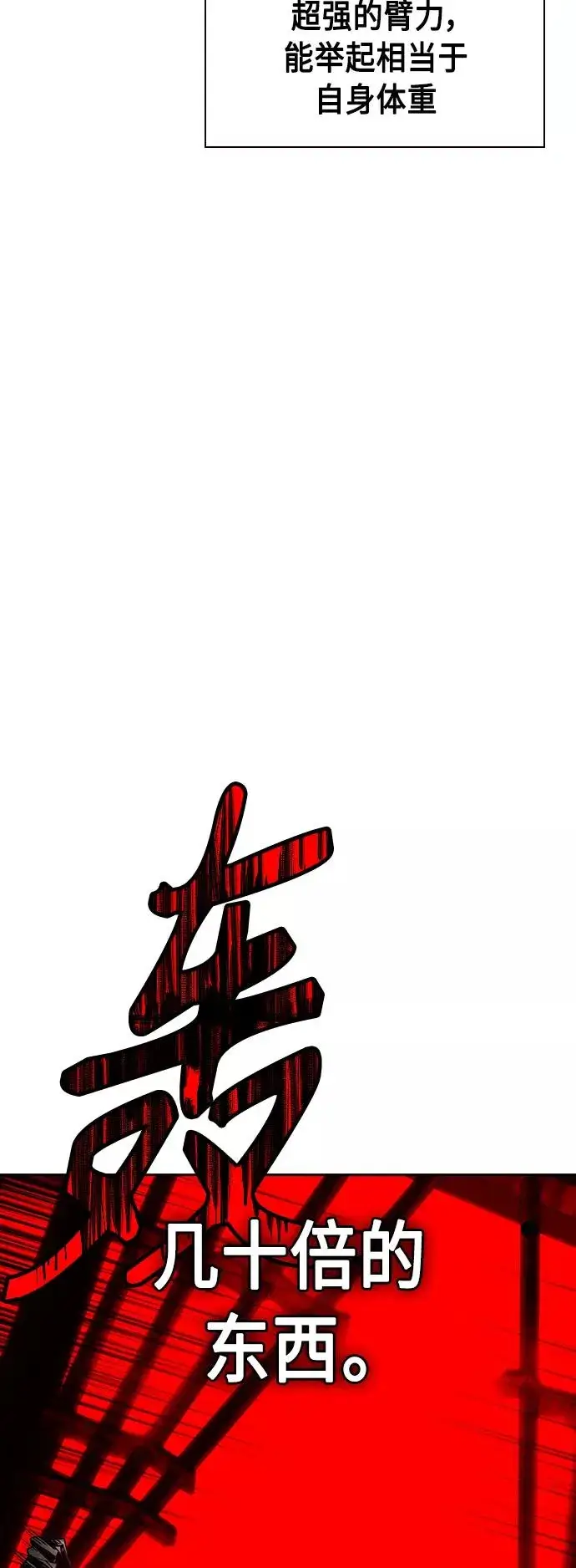 漫画《丛林果汁》第42话第18张图