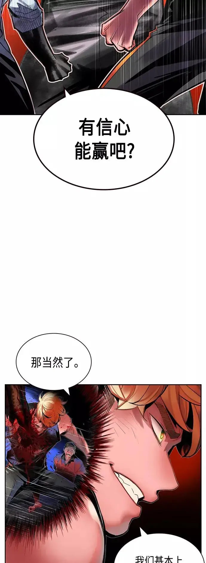 漫画《丛林果汁》第42话第24张图