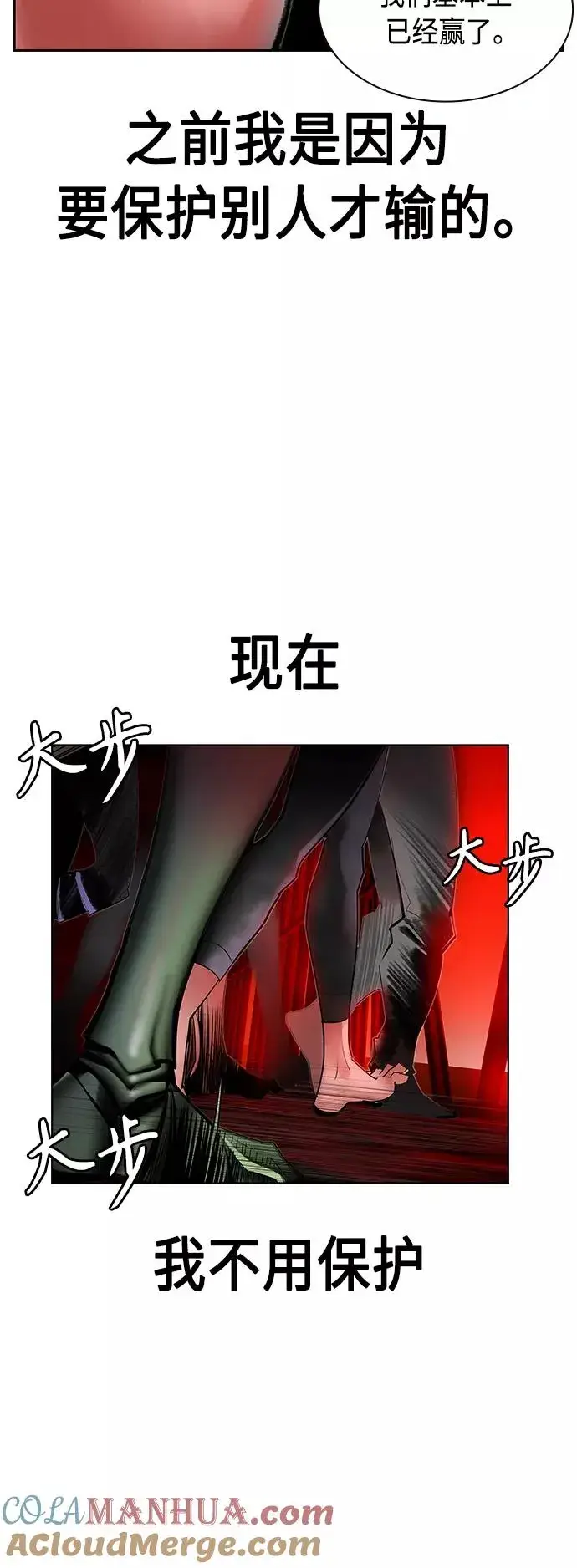 漫画《丛林果汁》第42话第25张图