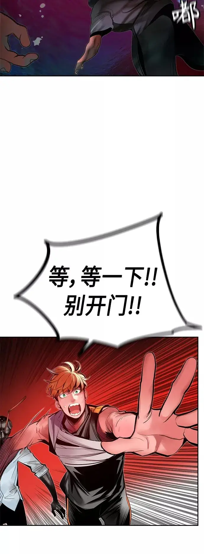 漫画《丛林果汁》第42话第45张图