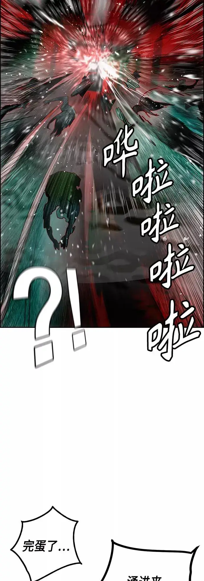 漫画《丛林果汁》第42话第56张图